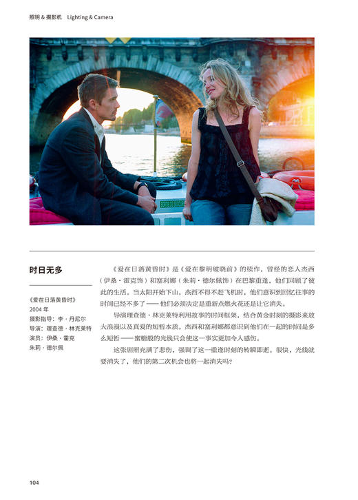 拍电影的热知识：126部影片里的创作技巧（全彩插图版）  商品图4