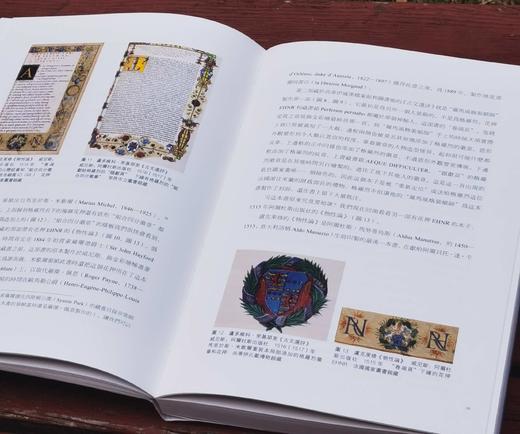 创刊号！！《美术史与书籍史》第一辑，16开平装，范景中荣誉主编，上海书画出版社2024年9月一版一印，262页，定价168，售价134元。 商品图7