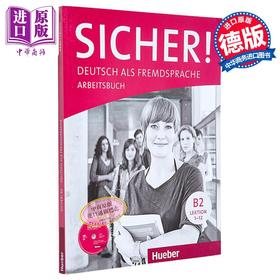 【中商原版】【德文版】成人德语教材 Sicher! B2 学生练习册 Sicher B2 Arbeitsbuch mit CD-ROM 德语原版 语言学习小语种