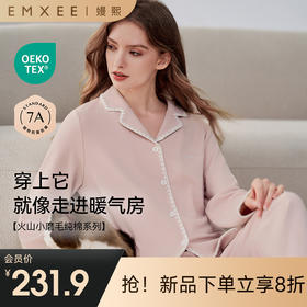 【家居服专场】嫚熙秋冬季双面磨毛纯棉加厚保暖睡衣女士家居服套装2024新款