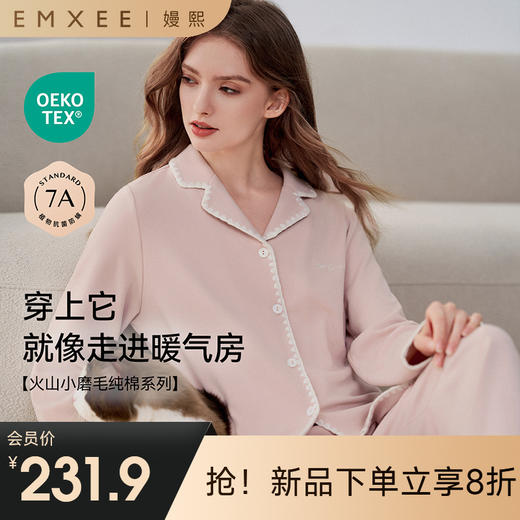 【家居服专场】嫚熙秋冬季双面磨毛纯棉加厚保暖睡衣女士家居服套装2024新款 商品图0