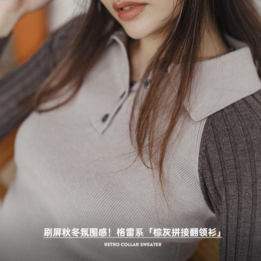 马登美式拼接插肩袖针织衫格雷系修身显瘦打底毛衣翻领内搭春秋女 商品图2