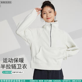 哈瓦塔 (砂洗)半拉链时尚宽松外套 H340133