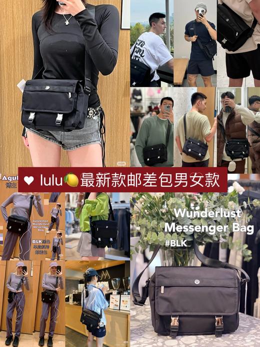 lulu 新品中性邮差斜挎包 商品图0