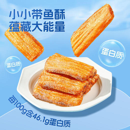 新奇特_带鱼酥/香辣味/255g-zl 商品图3