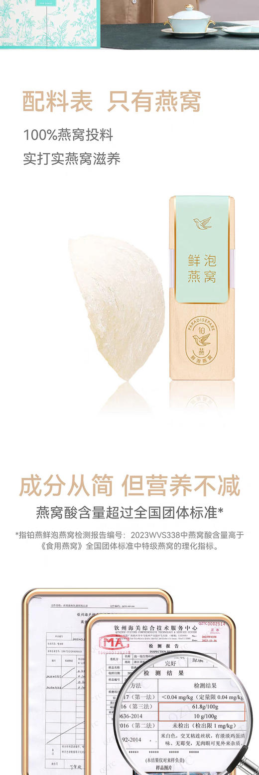 【新品上线】铂燕鲜泡燕窝悦己系列-28支装 商品图6