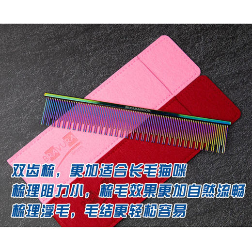 宠物猫咪梳 炫彩猫咪专用双齿梳长毛猫用排梳 GS19030 意大利BRAVURAGROOM 蓝色 紫彩 商品图3