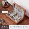 岸纾 天然黑胡桃实木经典首饰盒 商品缩略图1