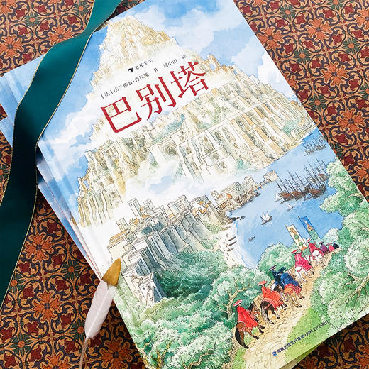 巴别塔 9岁+ 浪花朵朵 商品图1