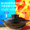 砂锅炖锅家用燃气煲仔饭专用汤煲耐高温干烧不裂小号沙锅煲汤商用 商品缩略图1