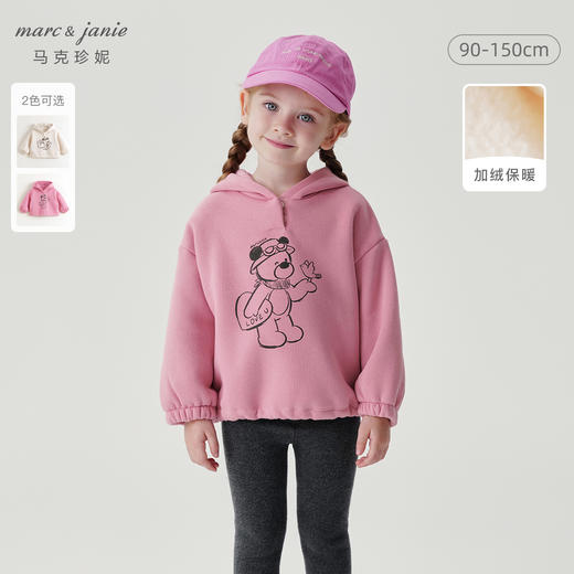 马克珍妮女童萌趣小熊加绒连帽卫衣儿童外套2024年秋冬新款541923 商品图0