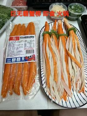 巨无霸模拟蟹柳一袋
