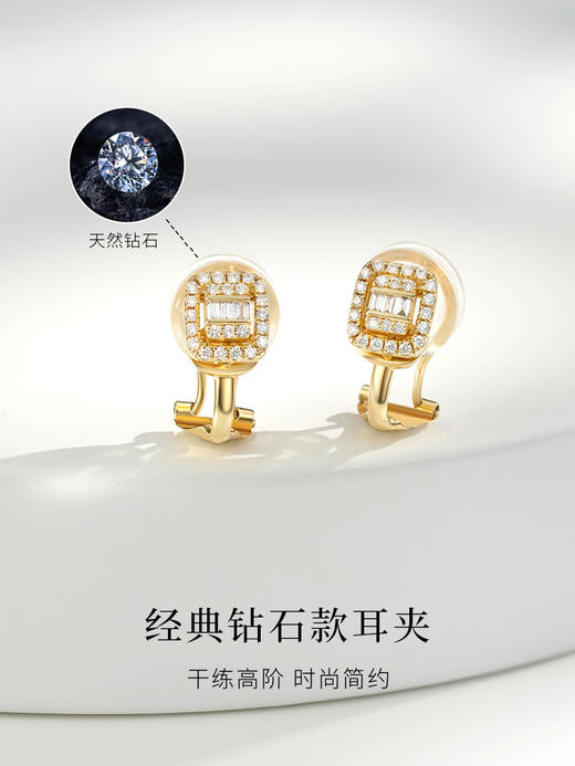 【天猫同款】18k金两戴款钻石耳夹 方糖 商品图1