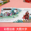 爱德少儿 中国神话传说绘本 全10册注音版山海经儿童绘本3-6岁故事书嫦娥奔月女娲补天大禹治水后羿射日课外阅读书籍 商品缩略图2
