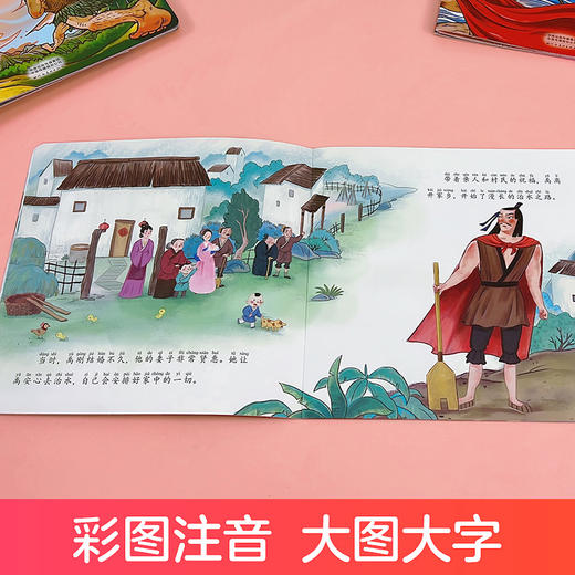 爱德少儿 中国神话传说绘本 全10册注音版山海经儿童绘本3-6岁故事书嫦娥奔月女娲补天大禹治水后羿射日课外阅读书籍 商品图2