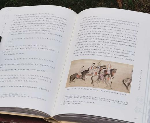 《畅叙幽情：文图学诗画四重奏》，衣若芬著，开本：787mm×1092mm 16开，精装，380页，西泠印社出版社2022年7月一版一印。定价：248.00元，有两本版本可选精装毛边本，特惠价124元， 商品图12