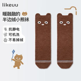 likeuu袜子好奇小熊半边绒家居袜儿童男女睡眠袜保暖袜ZY