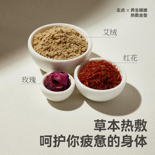 左点养生娘娘热敷坐垫 商品图2