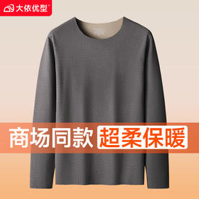 【德绒保暖】【新款DSF】大依优型大码男装条纹德绒保暖上衣内衣弹力加绒舒适保暖秋衣