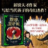 怪兽与贝萨妮 商品缩略图1