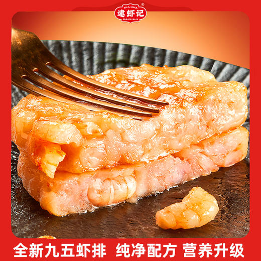 【混知专属】逮虾记 大户人家虾滑/虾排/多多虾肠 /虾饺/鱼排 一口下去，全是虾肉 九五虾排全新升级！ 商品图8