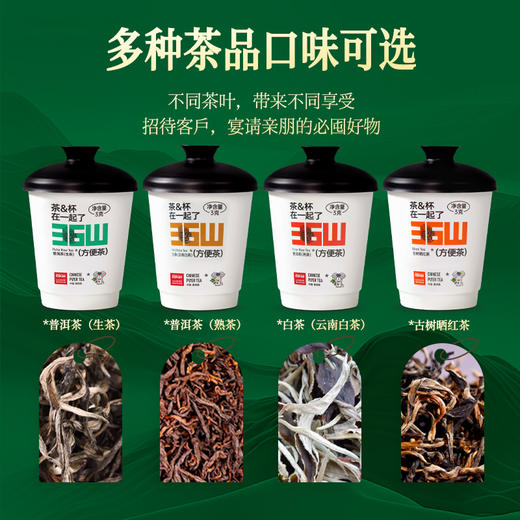 尚礼村36山茶杯方便茶 商品图4