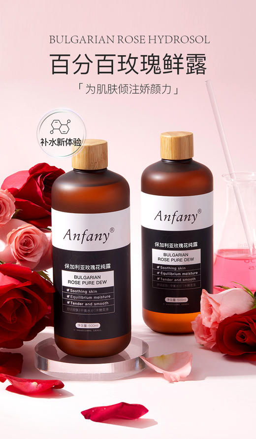 【伊芳妮-保加利亚玫瑰纯露】纯纯的玫瑰花水成分、给肌肤补水到位、补水护肤水润光泽、温和舒缓、一瓶多效多肌可用 商品图4