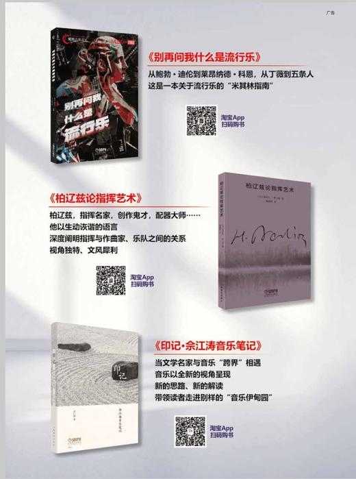 2024年10月 音乐爱好者期刊 上海音乐出版社 商品图1