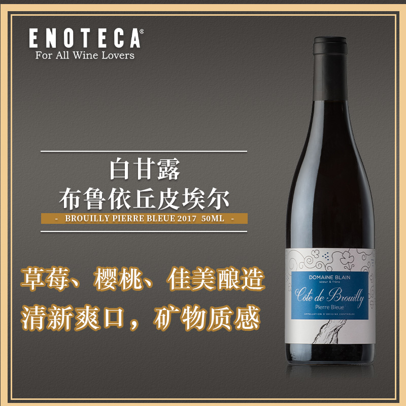 白甘露布鲁依丘皮埃尔红葡萄酒 2020