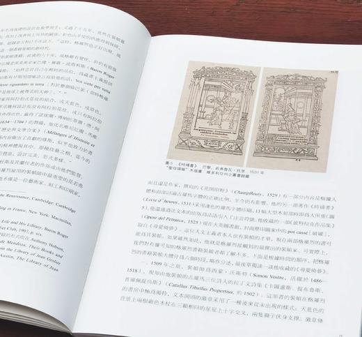 创刊号！！《美术史与书籍史》第一辑，16开平装，范景中荣誉主编，上海书画出版社2024年9月一版一印，262页，定价168，售价134元。 商品图5