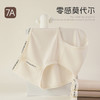 【7A抑菌】洁丽雅4条装莫代尔中腰女士内裤云感双层纯棉内裆舒适亲肤三角裤 商品缩略图2