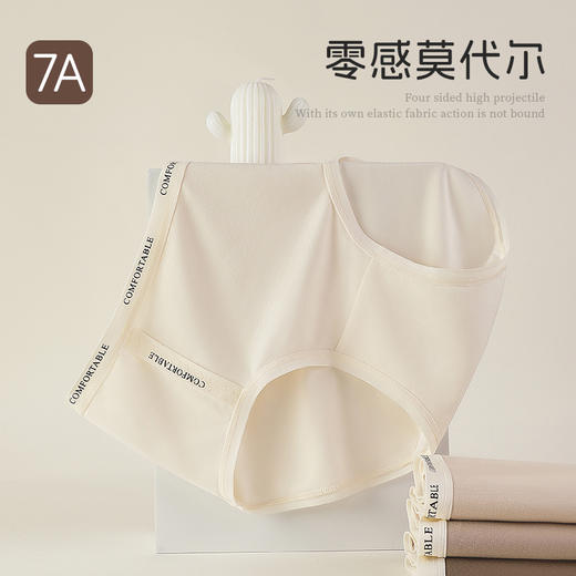 【7A抑菌】洁丽雅4条装莫代尔中腰女士内裤云感双层纯棉内裆舒适亲肤三角裤 商品图2