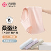 洁丽雅50S高腰女士棉质内裤桑蚕丝抗菌内裆裸感舒适三角裤 商品缩略图0