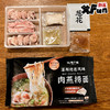 温州·肉肉三兄弟（肉燕捞面+瘦肉丸+肉燕） 商品缩略图3