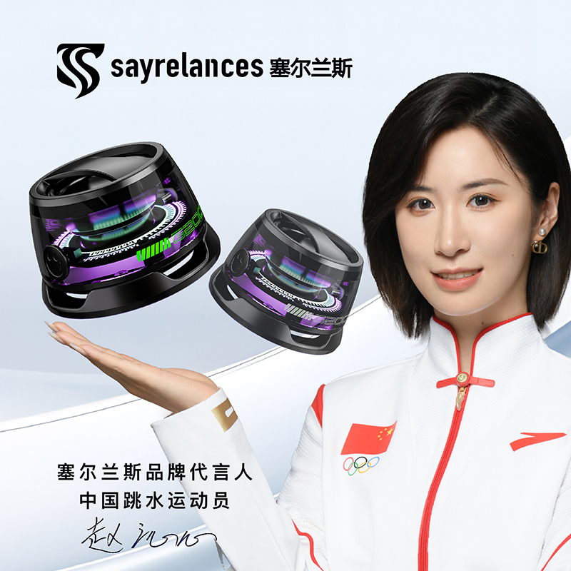 热卖中！！【鸿蒙合作伙伴】Sayrelances塞尔兰斯 赛博磁吸蓝牙音箱