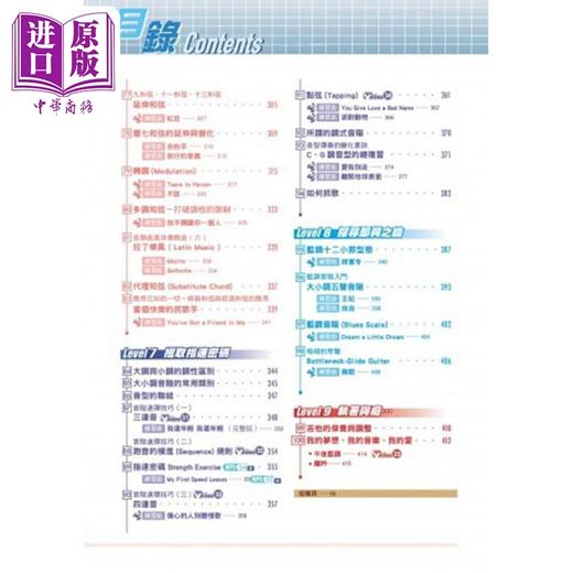 【中商原版】新琴点拨：线上影音(二版) 港台艺术原版 简汇杰 典弦音乐出版 商品图4
