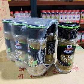 味好美孜然粉28g