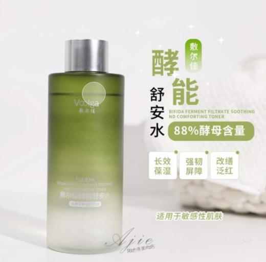 敷尔佳酵能舒安水500ml-1653 商品图0