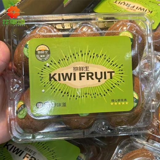 【满满维C】国产精品绿心猕猴桃 1盒5个 商品图0