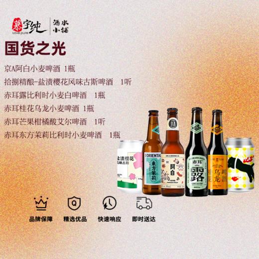 国货之光 商品图0