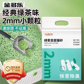 【积分商城】金多乐2mm豆腐猫砂2.4kg