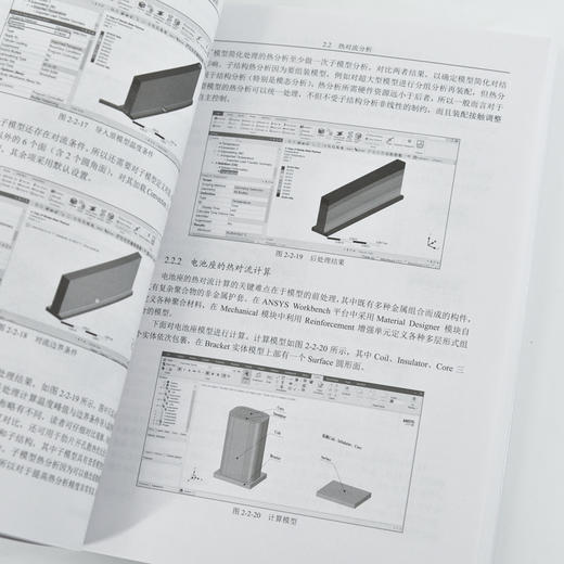 ANSYS Workbench有限元分析实例详解 热学和优化 ANSYS教程书籍ANSYS视频教程静力学动力学热学教材 商品图4