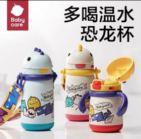 babycare不锈钢恐龙保温杯