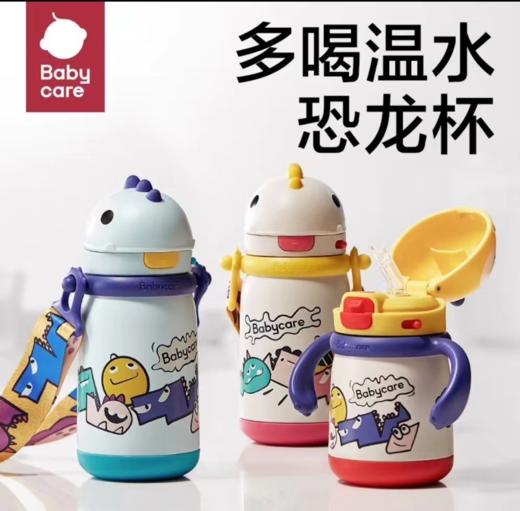 babycare不锈钢恐龙保温杯 商品图0