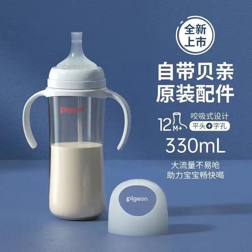 贝亲自然离乳重力球吸管奶瓶 商品图2