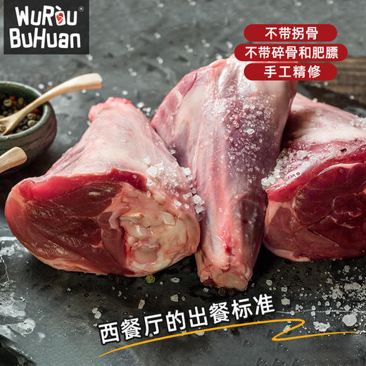 后腿腱子肉｜新西兰高端羔羊品牌后腿腱子 原厂原包约800g/包 清煮都不腥不膻 商品图4