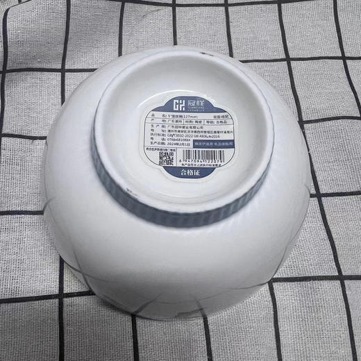 冠祥5”竖纹碗127mm（仅供济南） 商品图1