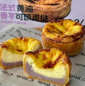【斌哥优选】法式黄油蛋挞。约186层法式酥皮，层层叠加，外酥里嫩。吃一口想把整个吞完~冷热双吃