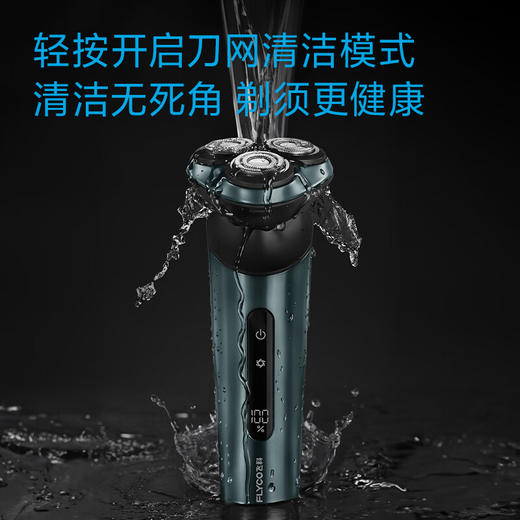 飞科剃须刀FS928 全身水洗快充 商品图1