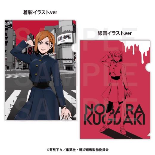 EDITH 咒术回战 东急限定 A4文件夹5款 商品图2